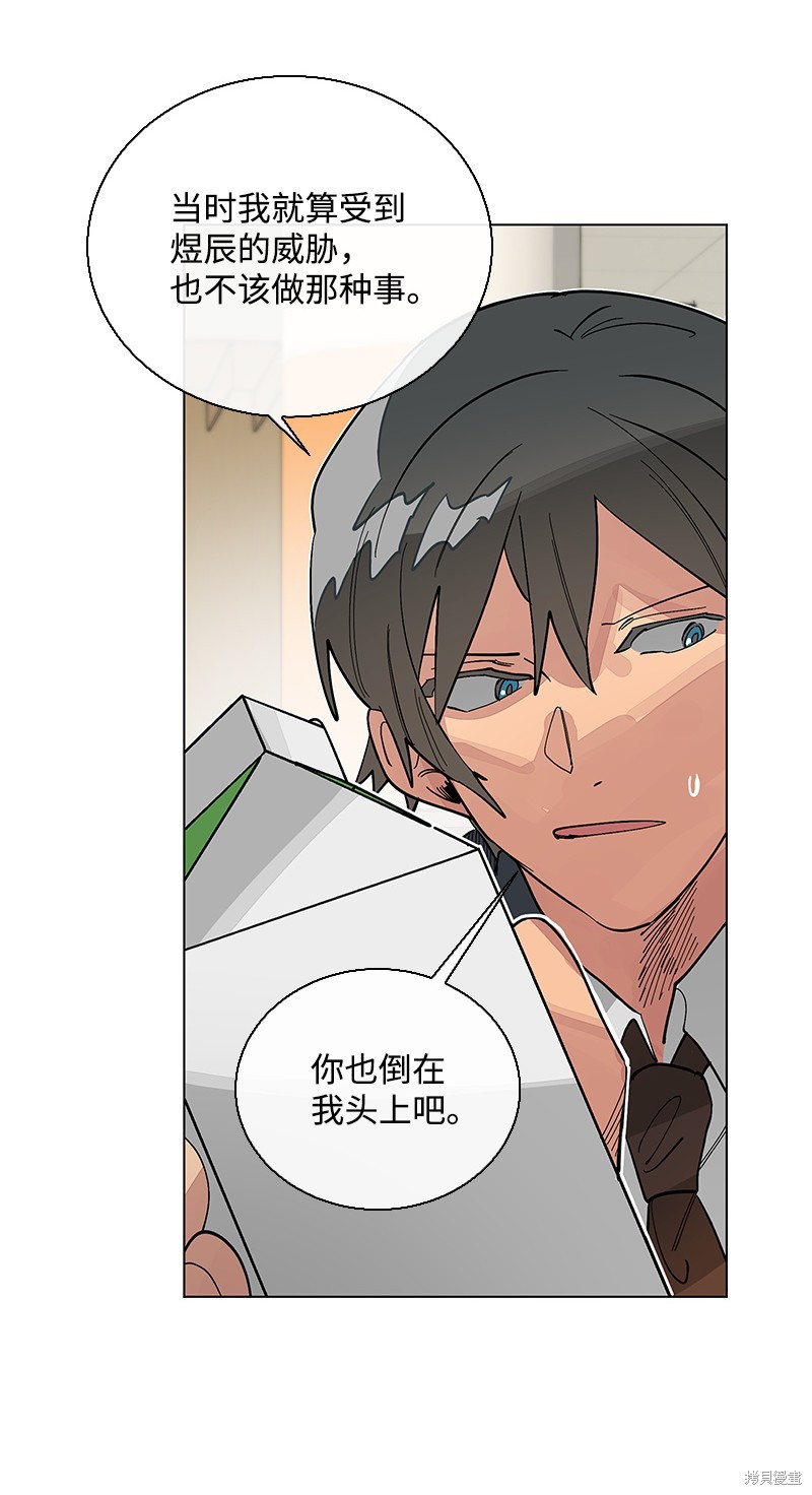 慫包APP - 第36話(1/2) - 3
