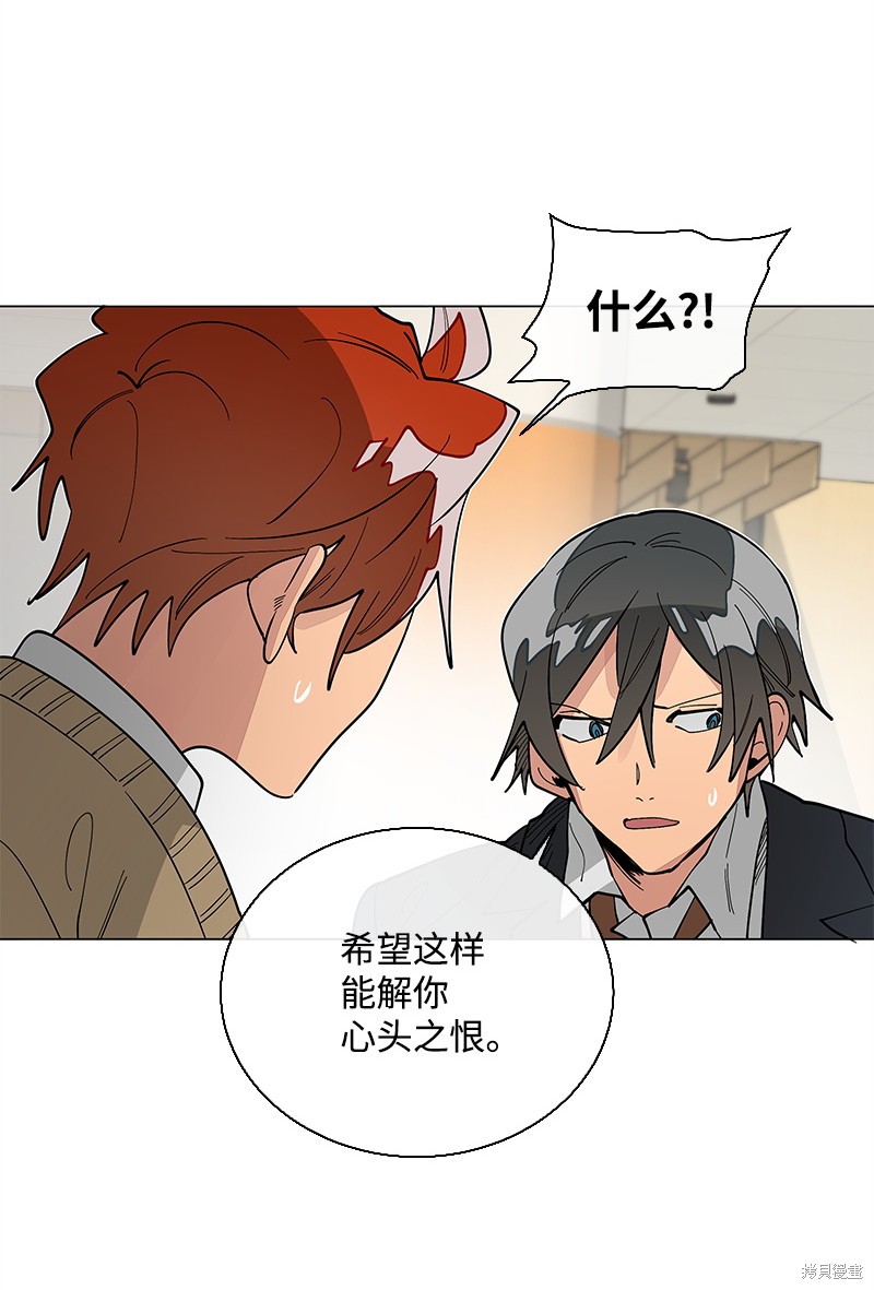 慫包APP - 第36話(1/2) - 4
