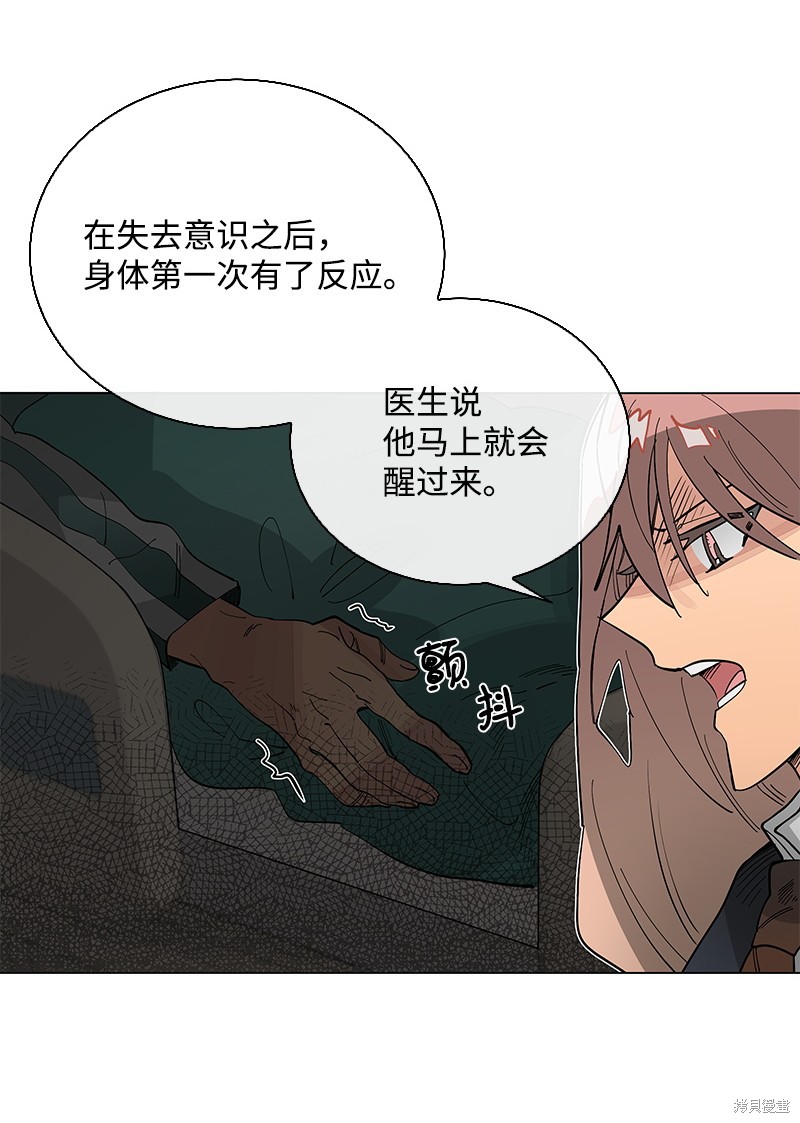 慫包APP - 第36話(1/2) - 3