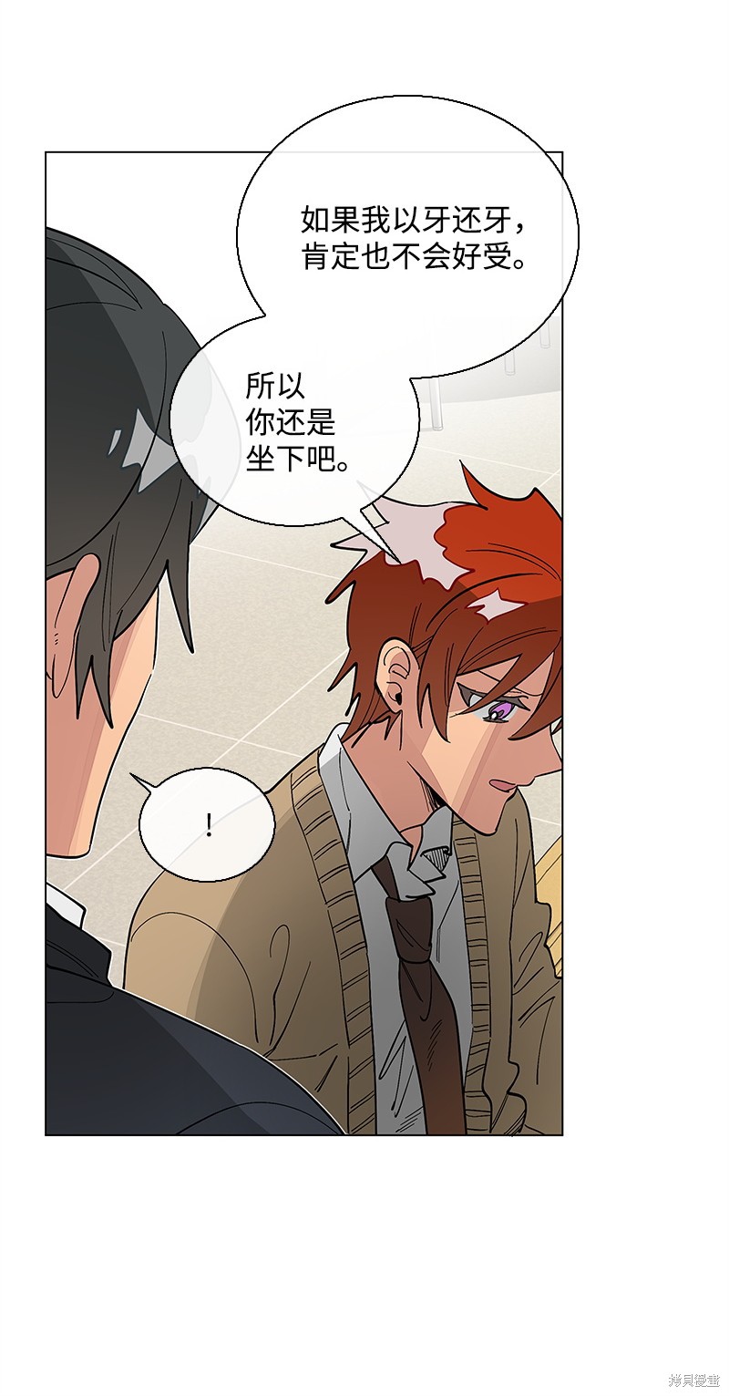 慫包APP - 第36話(1/2) - 8