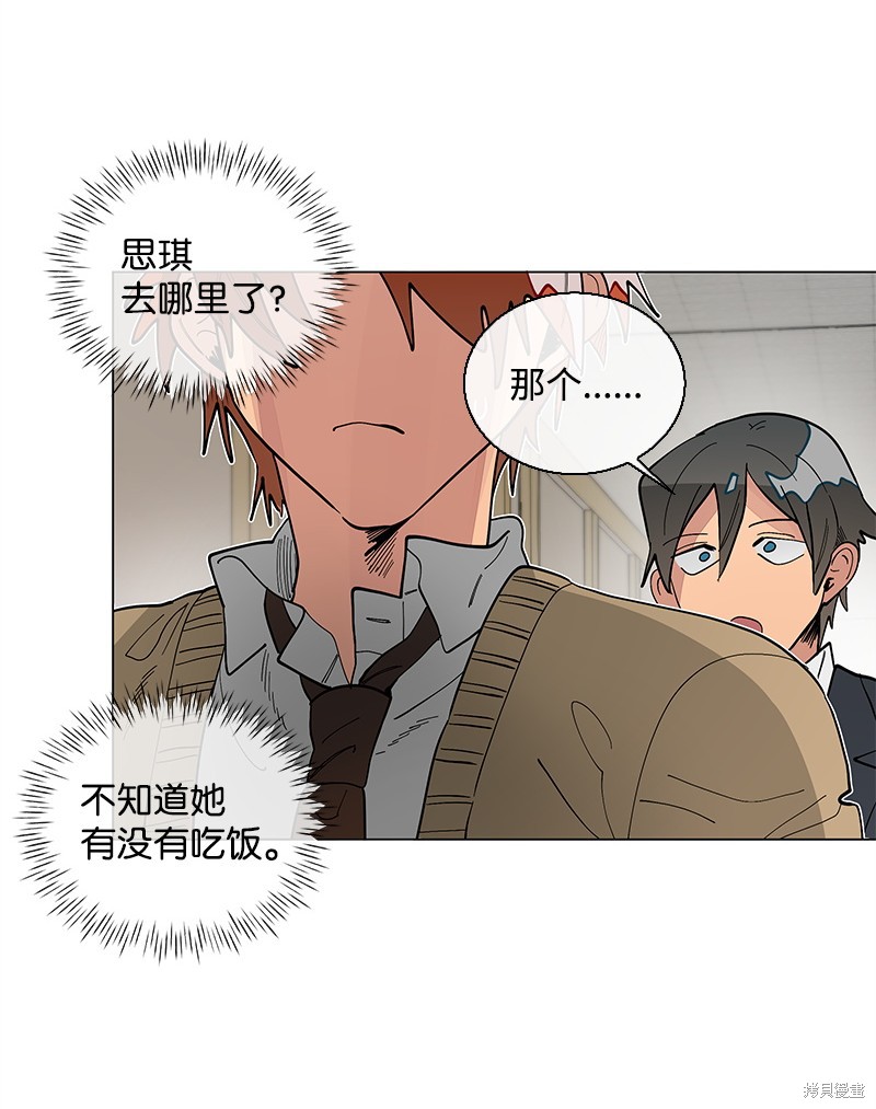 慫包APP - 第36話(1/2) - 5