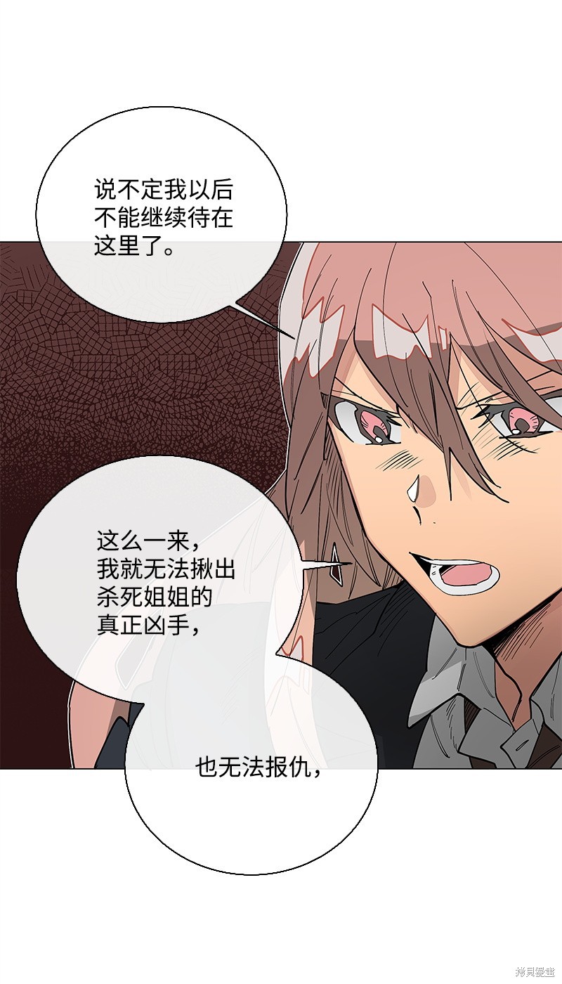 慫包APP - 第36話(1/2) - 4