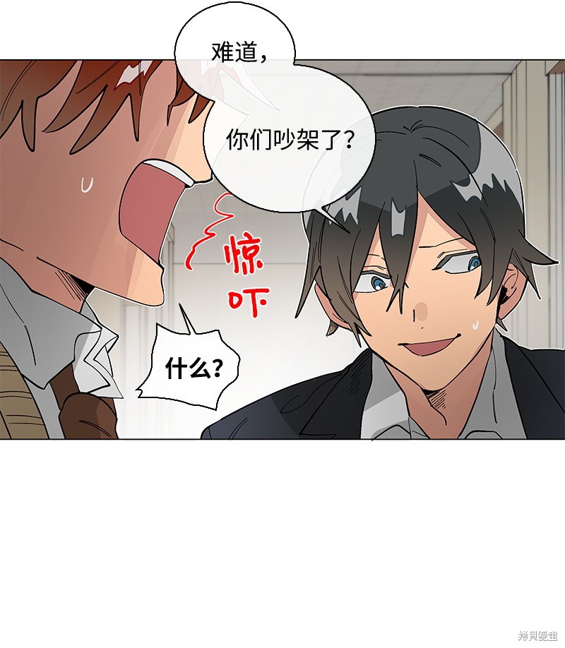 慫包APP - 第36話(1/2) - 8