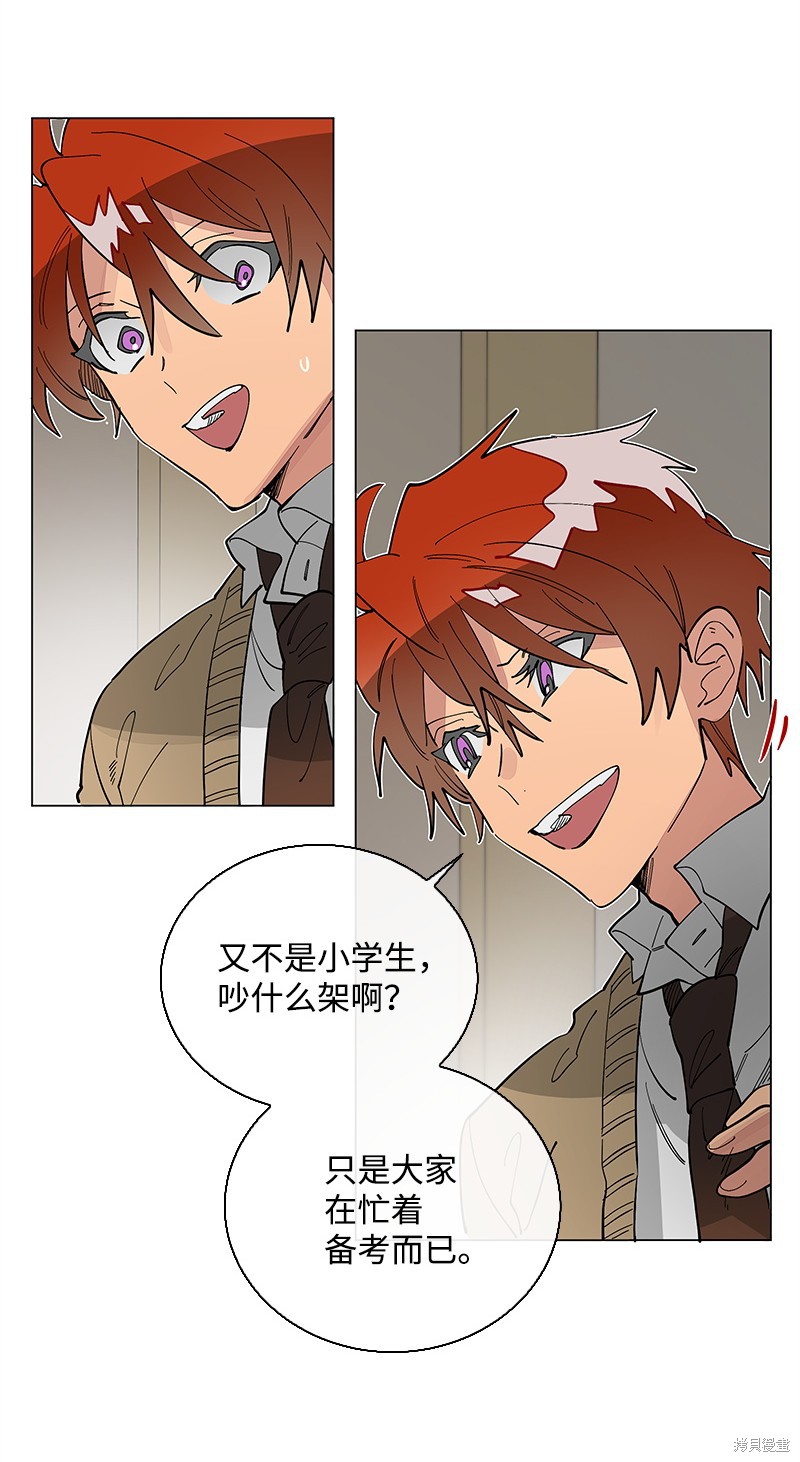 慫包APP - 第36話(1/2) - 1