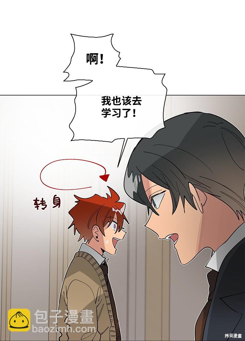 慫包APP - 第36話(1/2) - 2