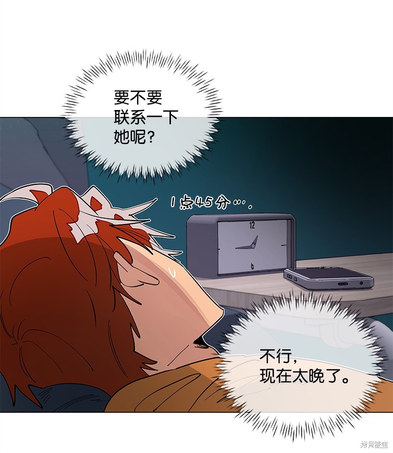 慫包APP - 第36話(1/2) - 1