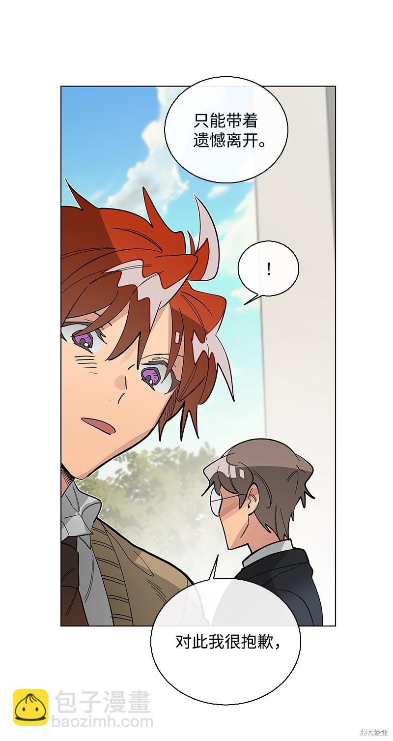 慫包APP - 第36話(1/2) - 5