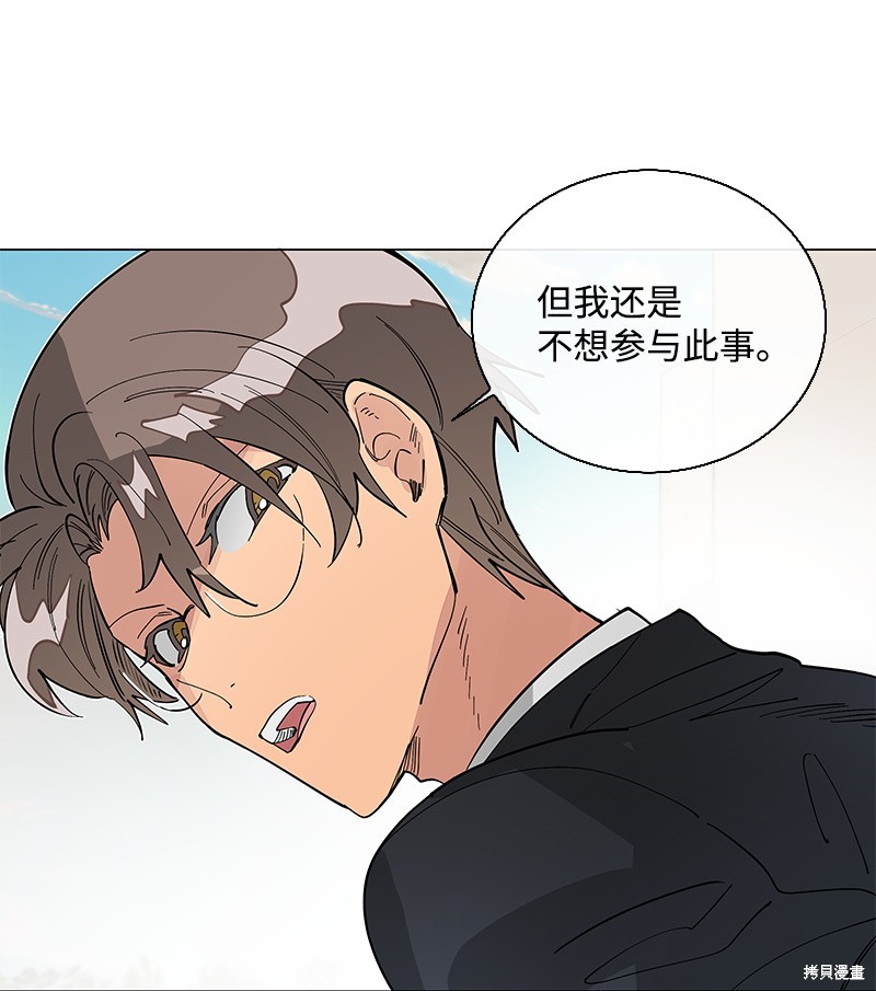 慫包APP - 第36話(1/2) - 6