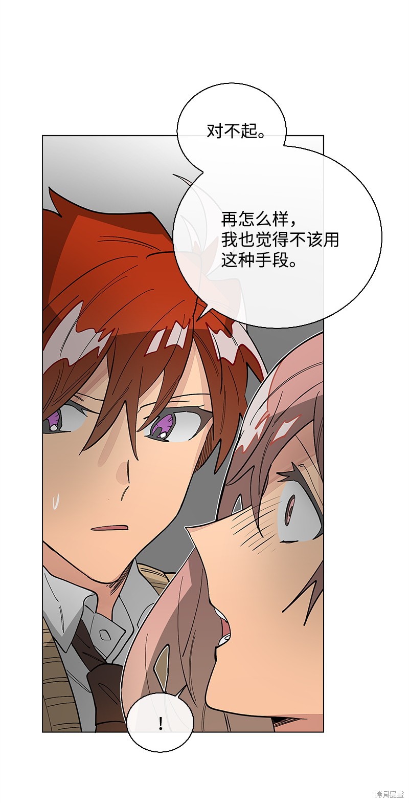 慫包APP - 第36話(1/2) - 1