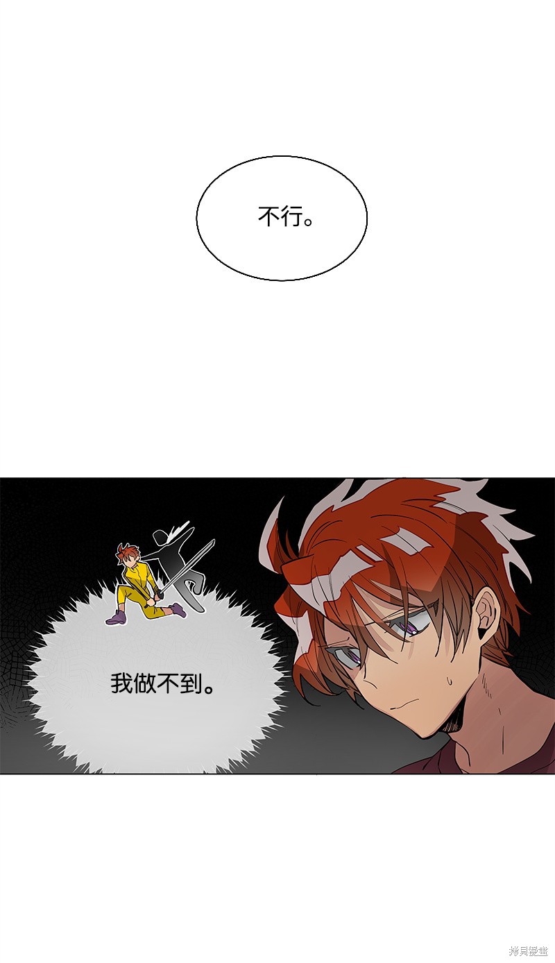 慫包APP - 第8話 - 2