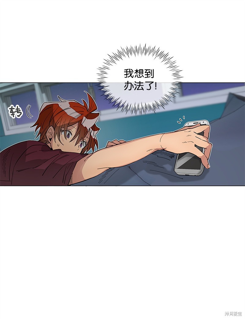慫包APP - 第8話 - 4