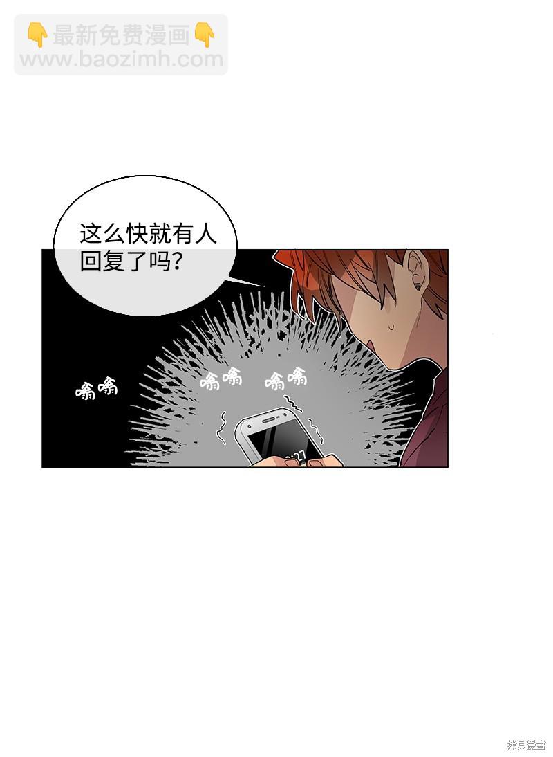 慫包APP - 第8話 - 6