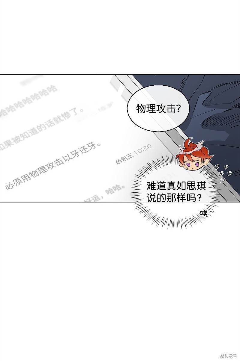 慫包APP - 第8話 - 8