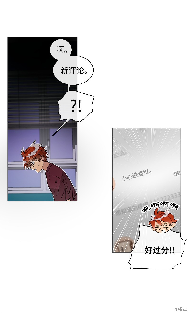 慫包APP - 第8話 - 1