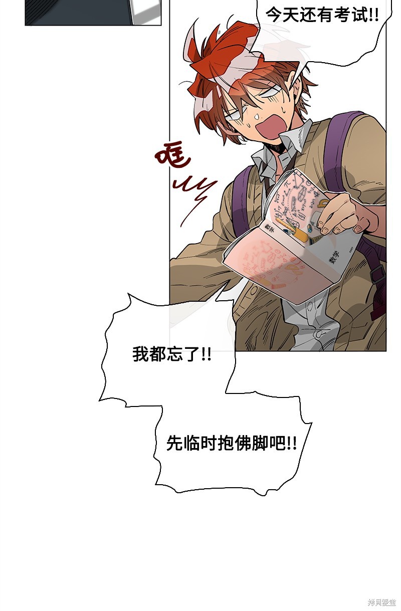 慫包APP - 第8話 - 5