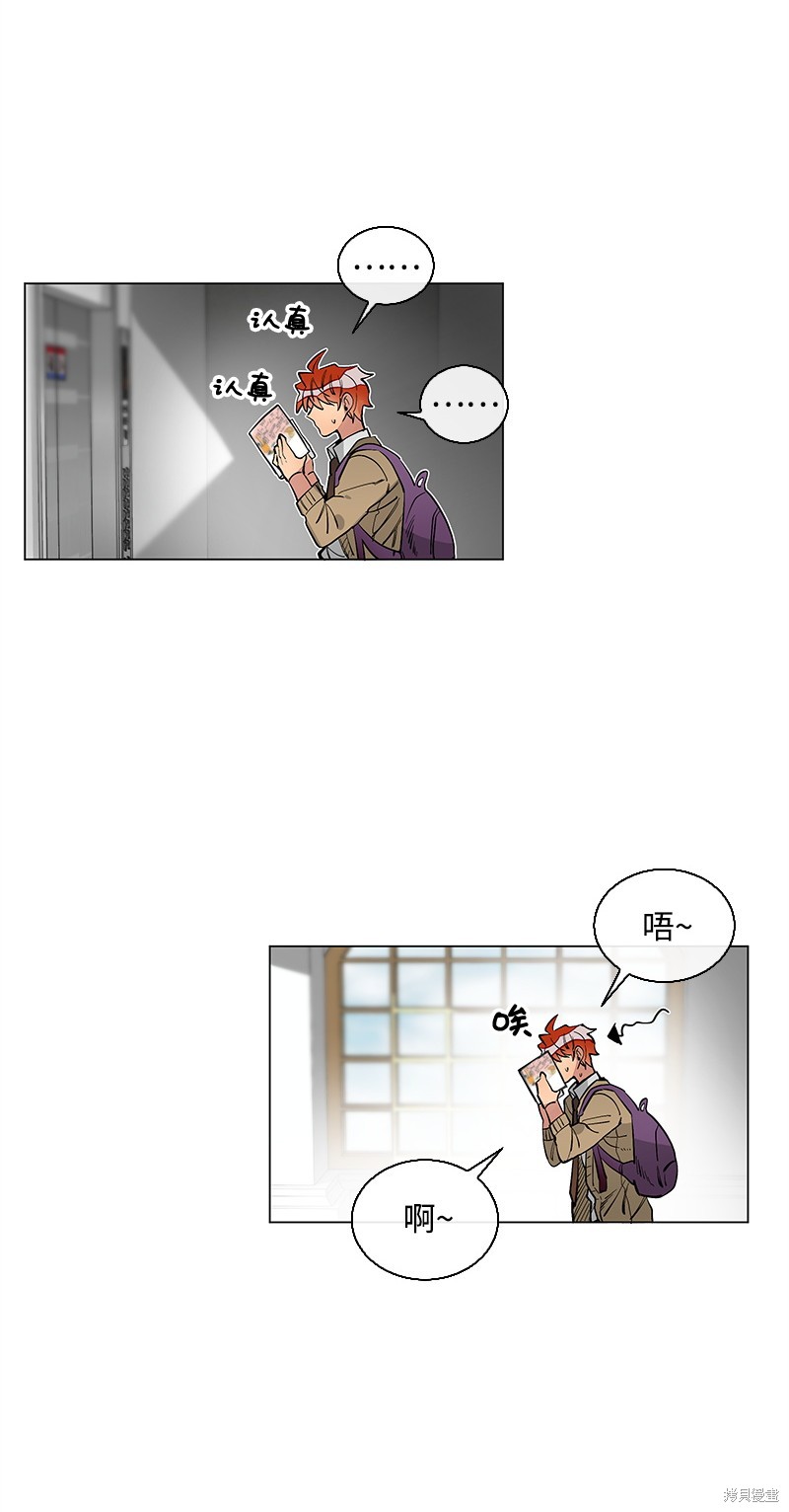 慫包APP - 第8話 - 6