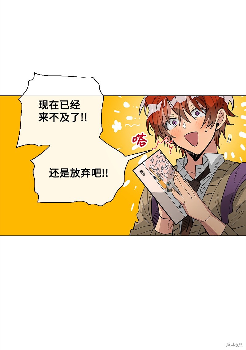 慫包APP - 第8話 - 7