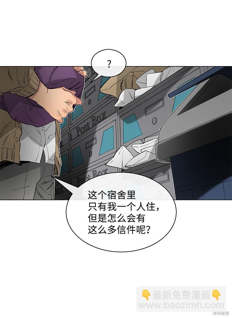 慫包APP - 第8話 - 1