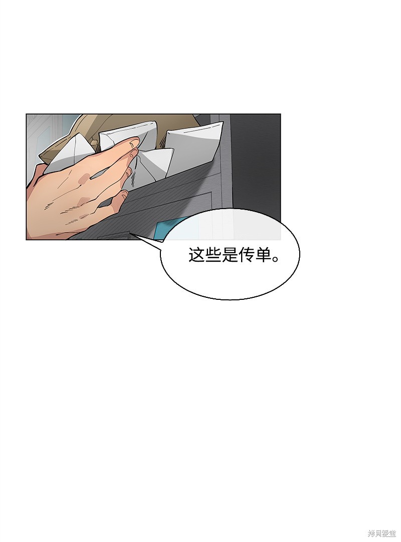 慫包APP - 第8話 - 2