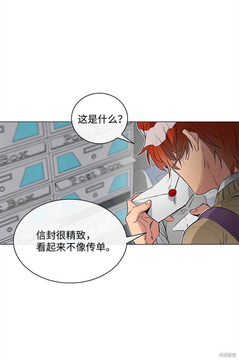慫包APP - 第8話 - 4