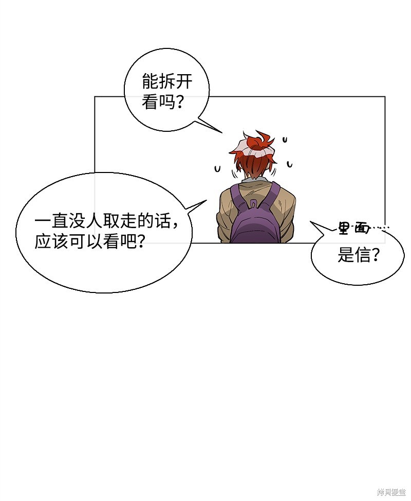 慫包APP - 第8話 - 5