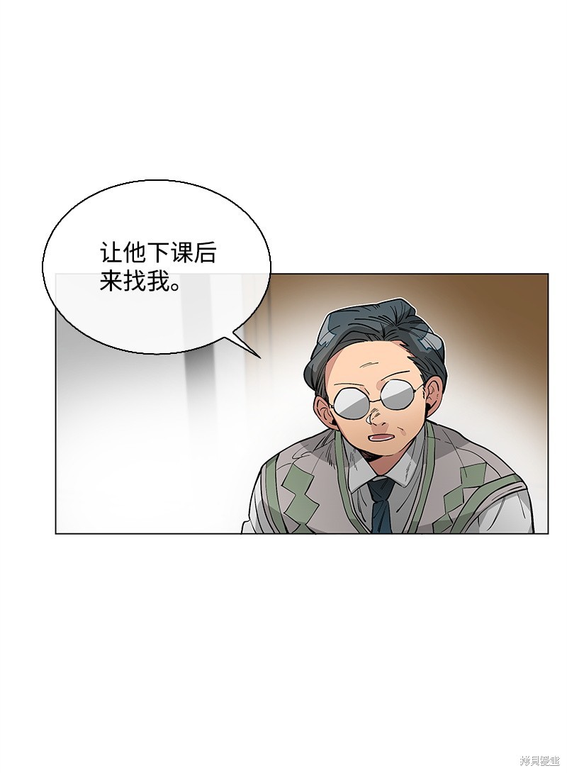 慫包APP - 第8話 - 4