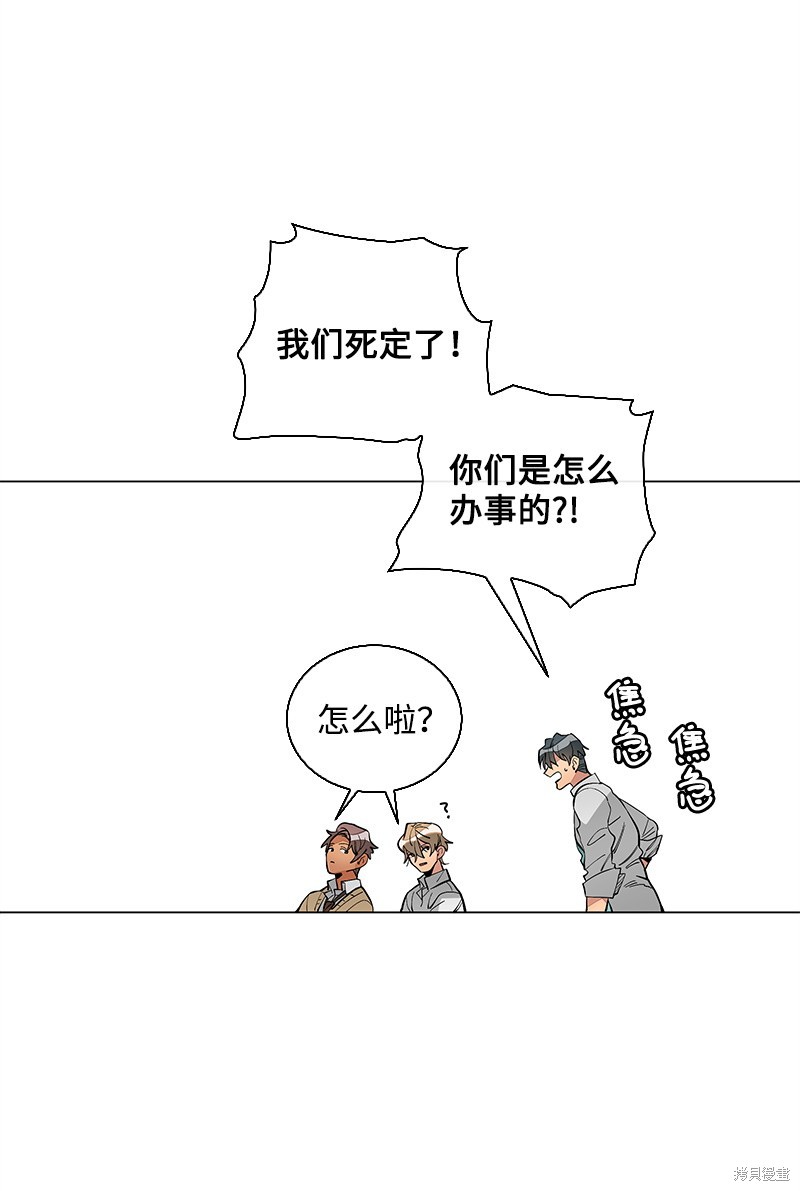 慫包APP - 第8話 - 7