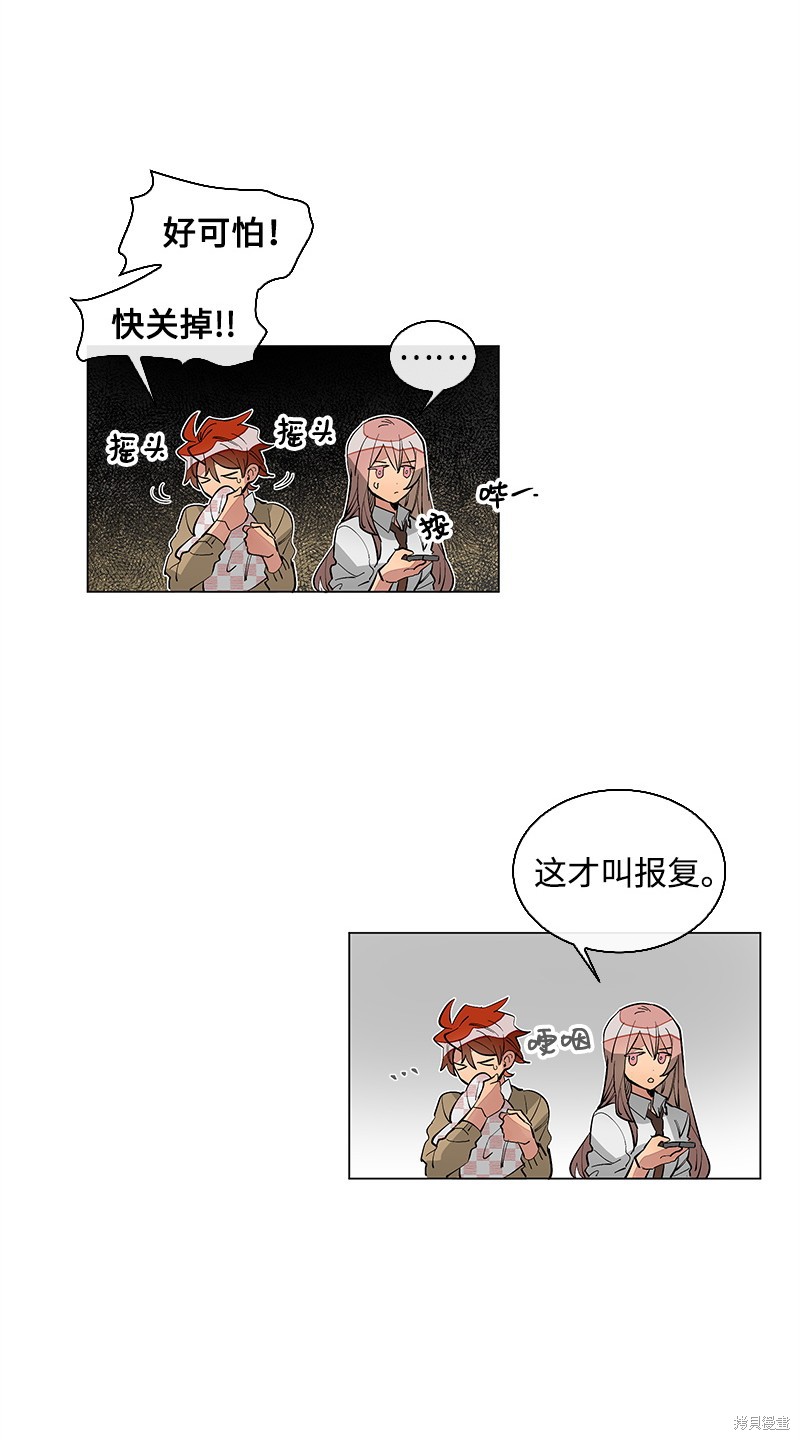 慫包APP - 第8話 - 4