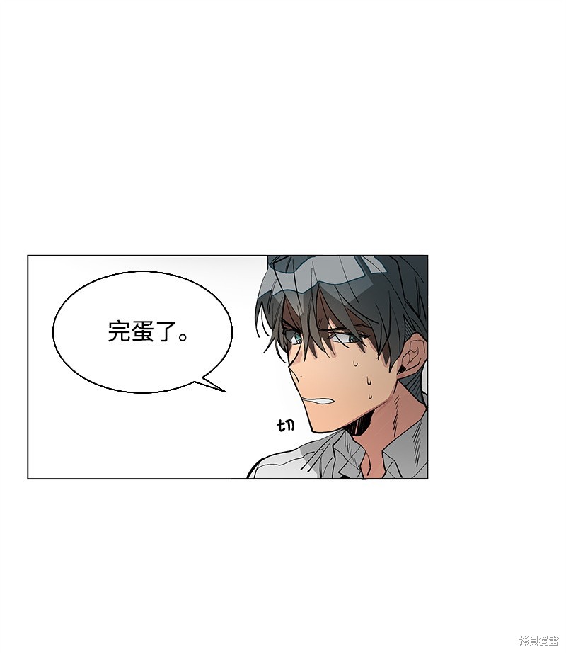 慫包APP - 第8話 - 4