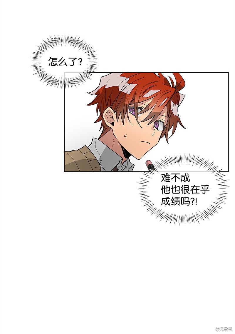 慫包APP - 第8話 - 5