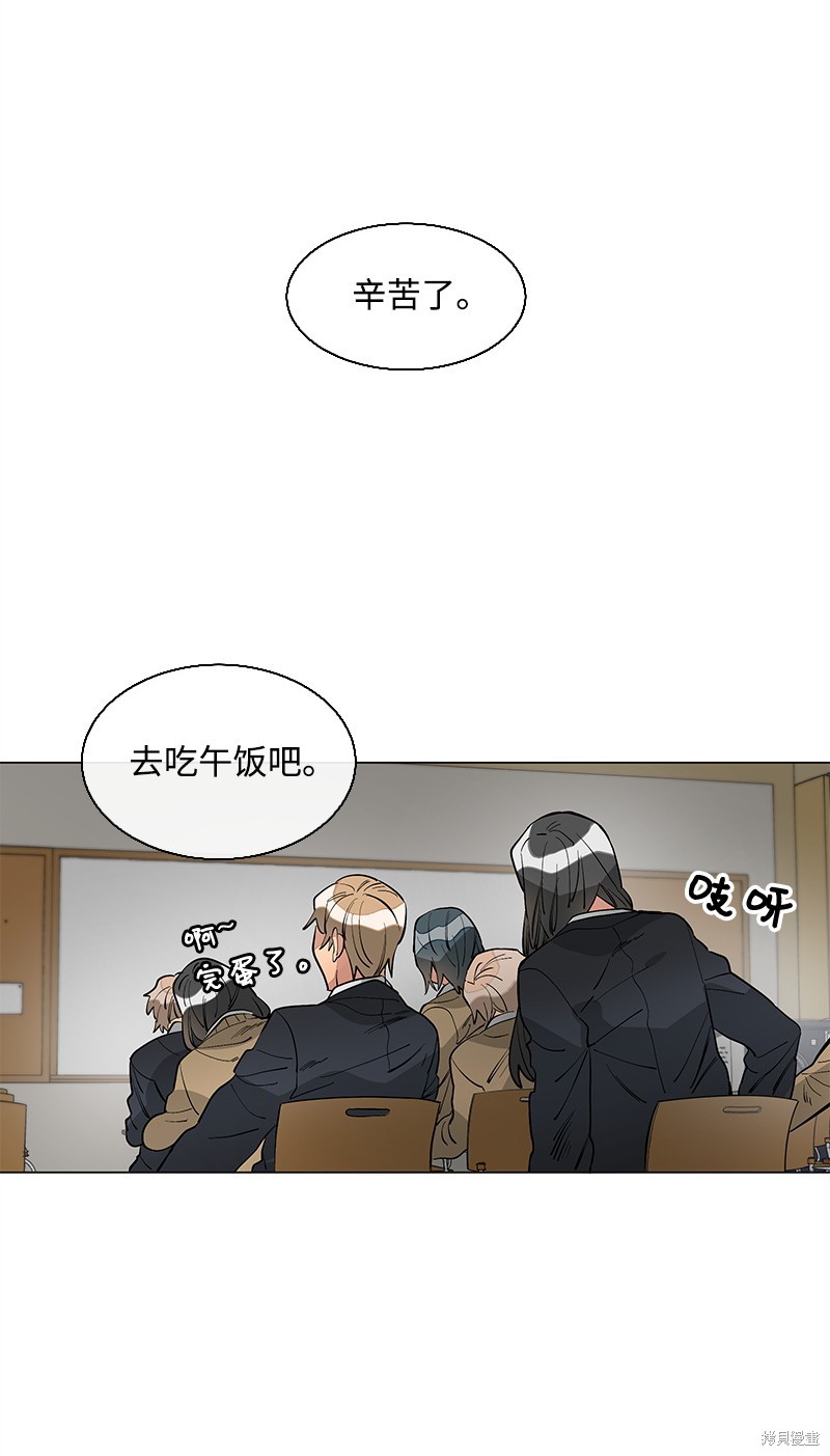慫包APP - 第8話 - 6