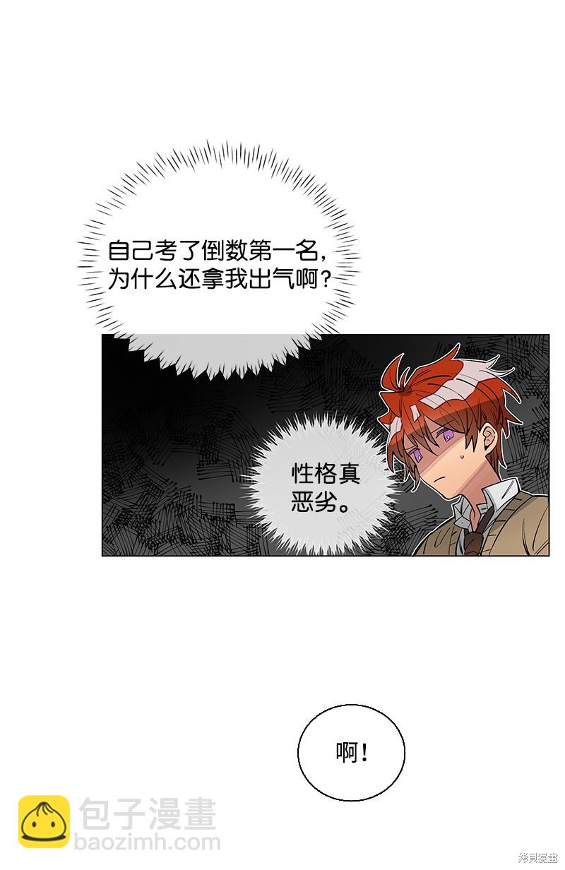 慫包APP - 第10話(1/2) - 4