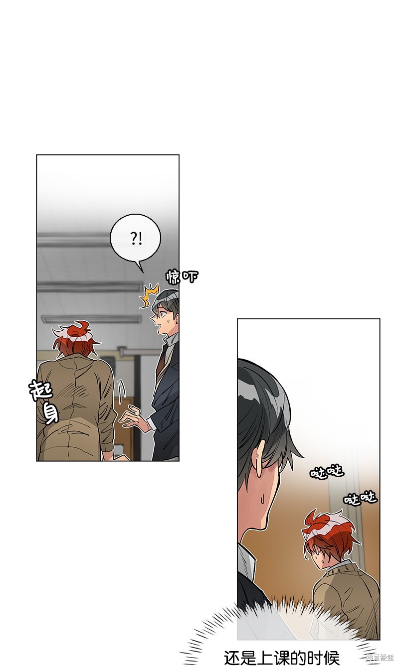 慫包APP - 第10話(1/2) - 8
