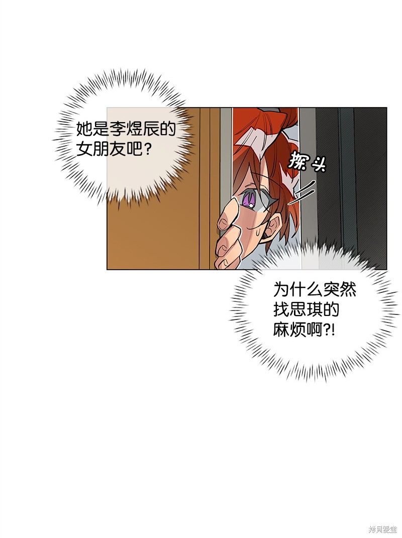 慫包APP - 第10話(1/2) - 6
