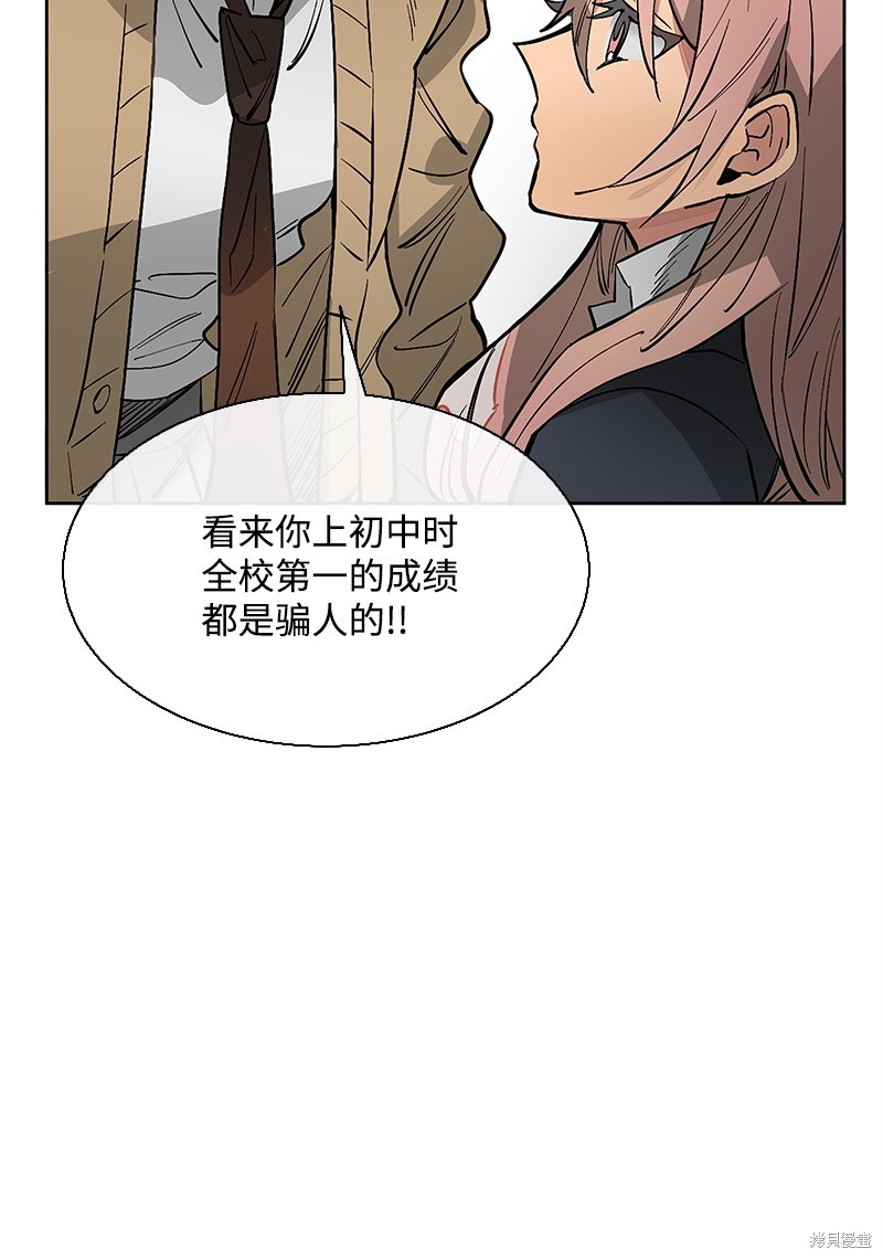 慫包APP - 第10話(1/2) - 8