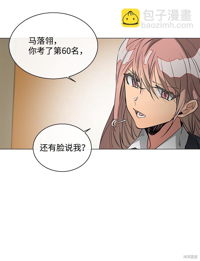 慫包APP - 第10話(1/2) - 2