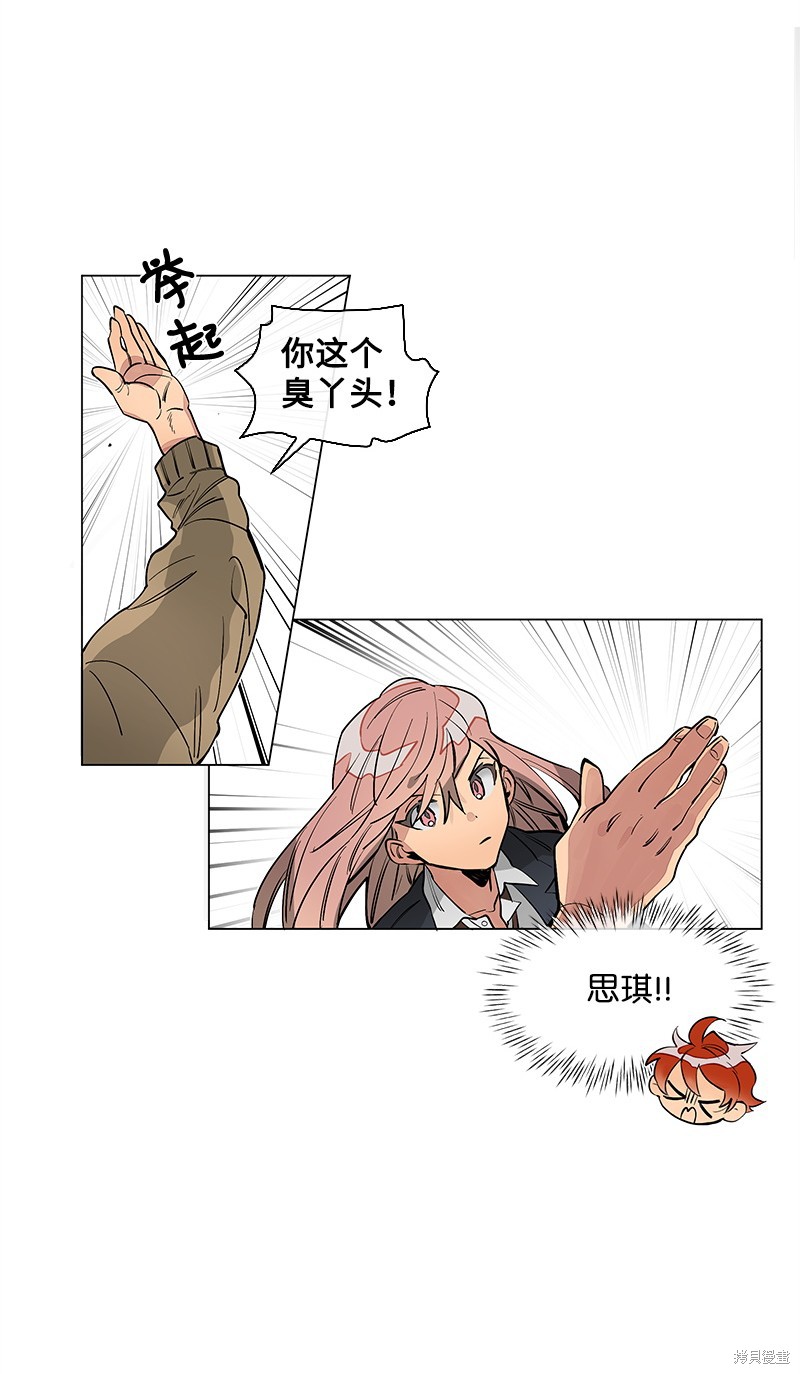 慫包APP - 第10話(1/2) - 8