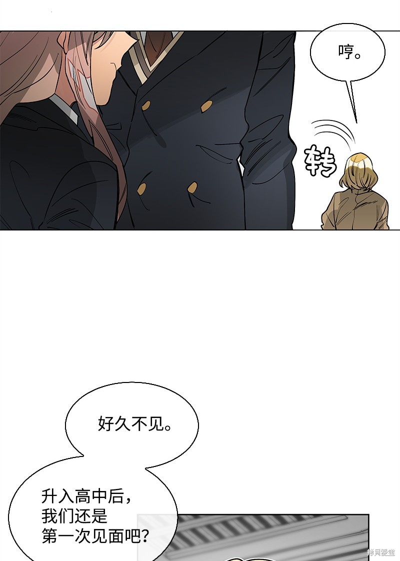 慫包APP - 第10話(1/2) - 4