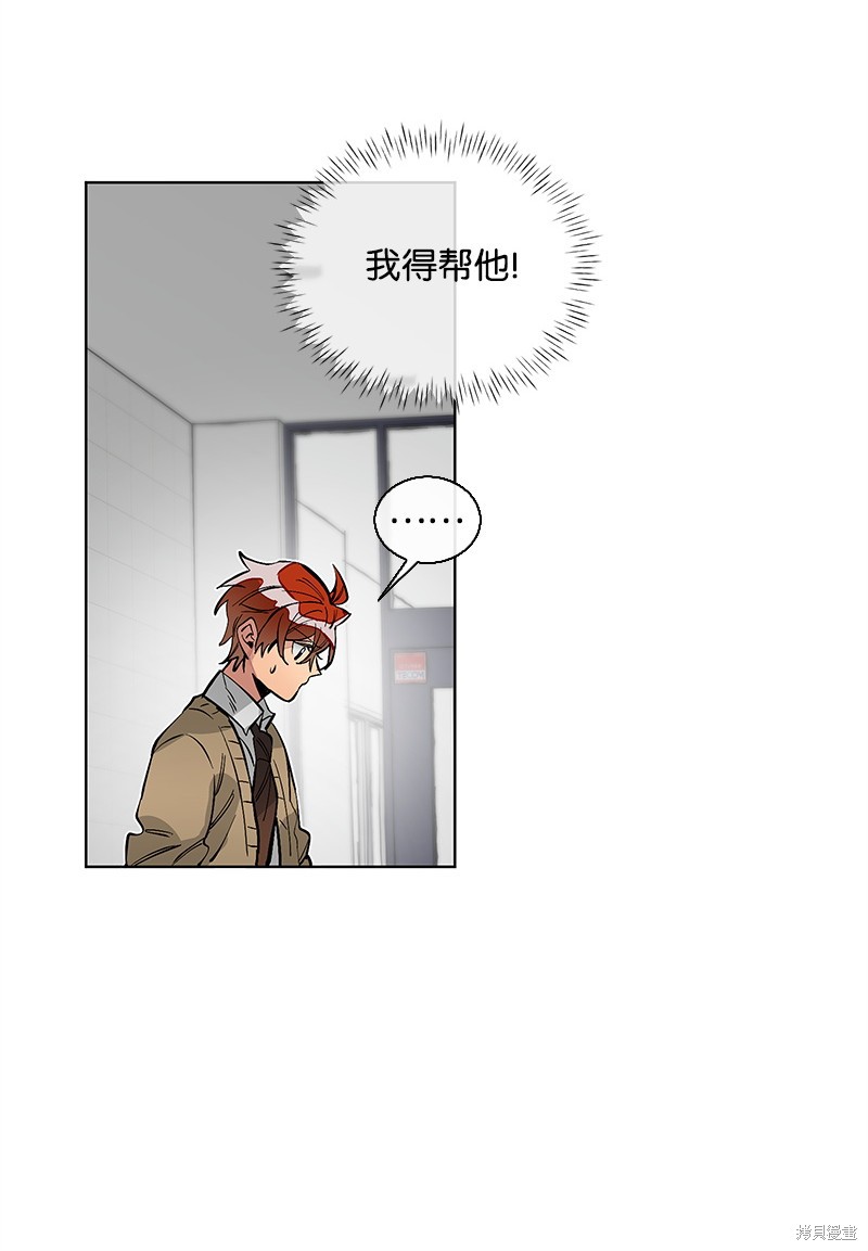 慫包APP - 第10話(1/2) - 7