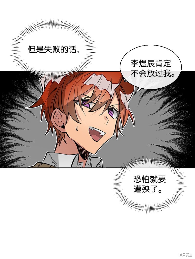 慫包APP - 第10話(1/2) - 8