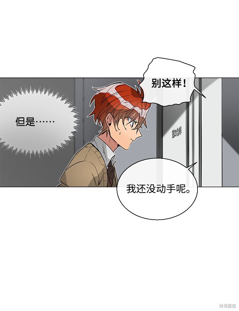 慫包APP - 第10話(1/2) - 1