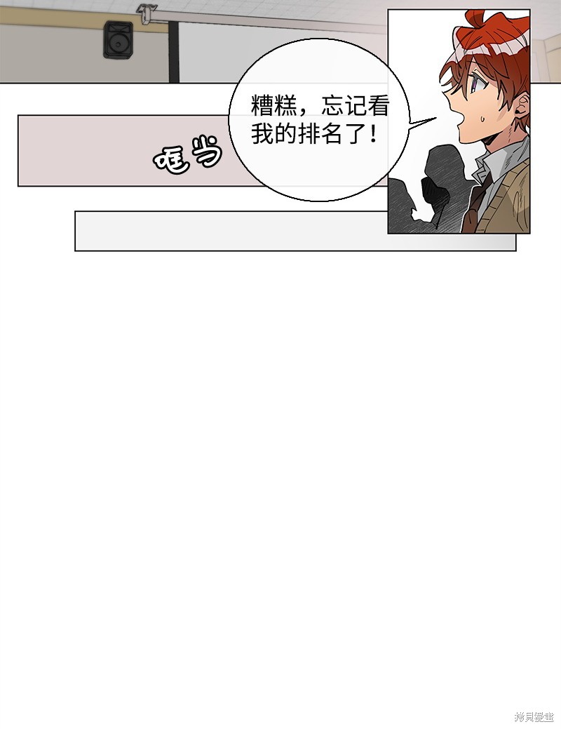慫包APP - 第10話(1/2) - 6