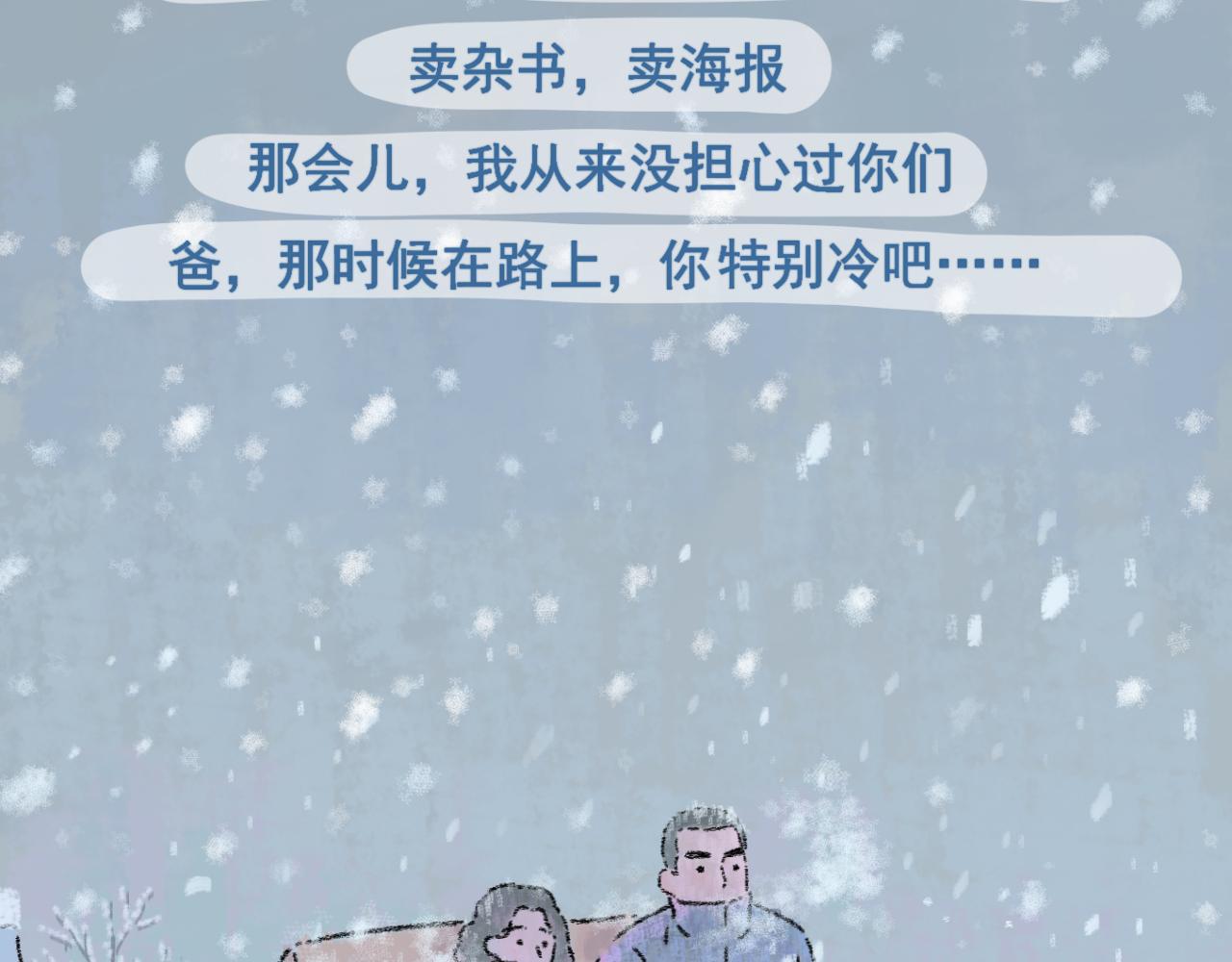 送给爸爸的漫画 - 第2章 好想回到那个时候啊(2/2) - 1