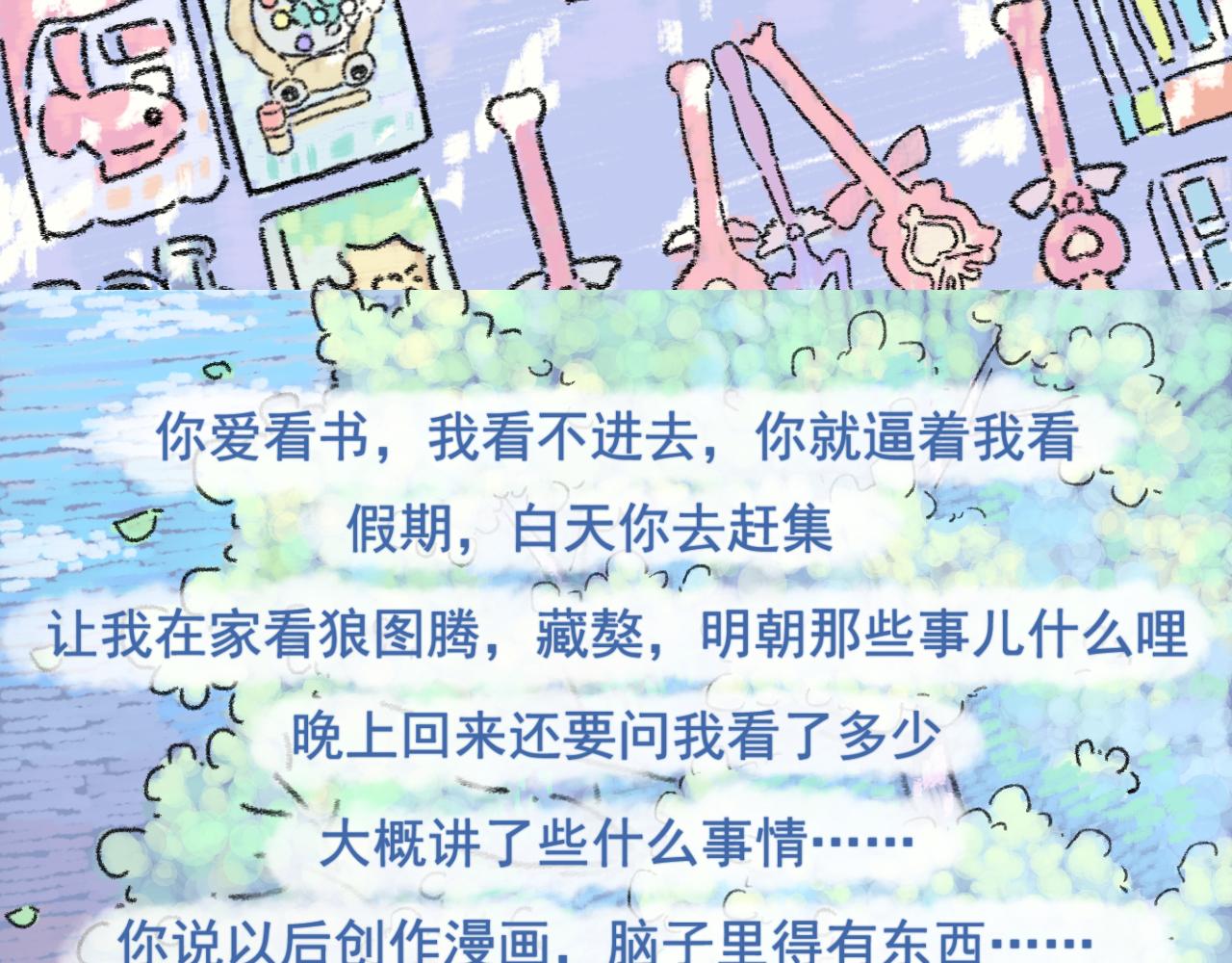 送给爸爸的漫画 - 第2章 好想回到那个时候啊(2/2) - 5