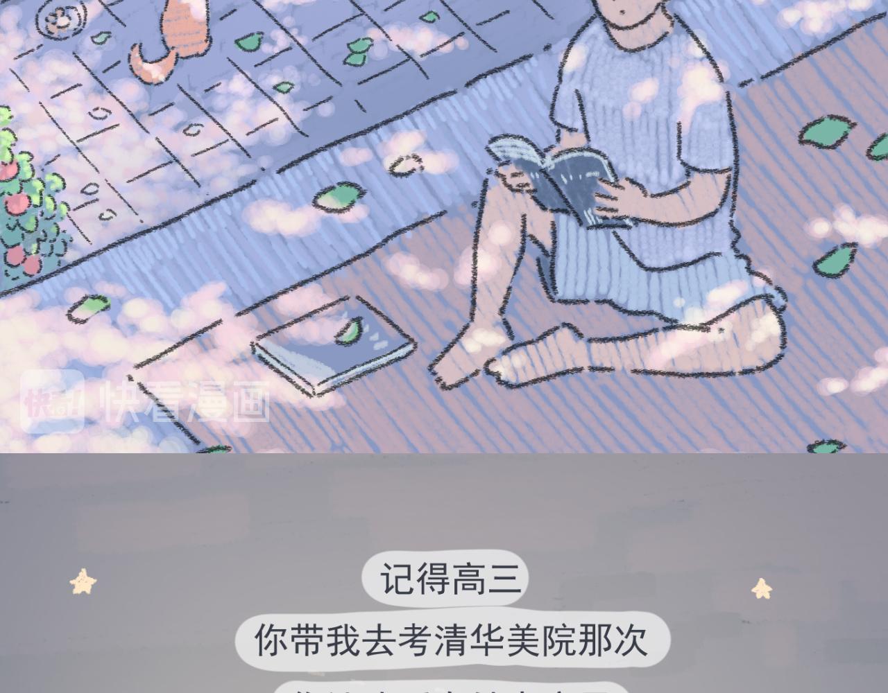 送给爸爸的漫画 - 第2章 好想回到那个时候啊(2/2) - 1