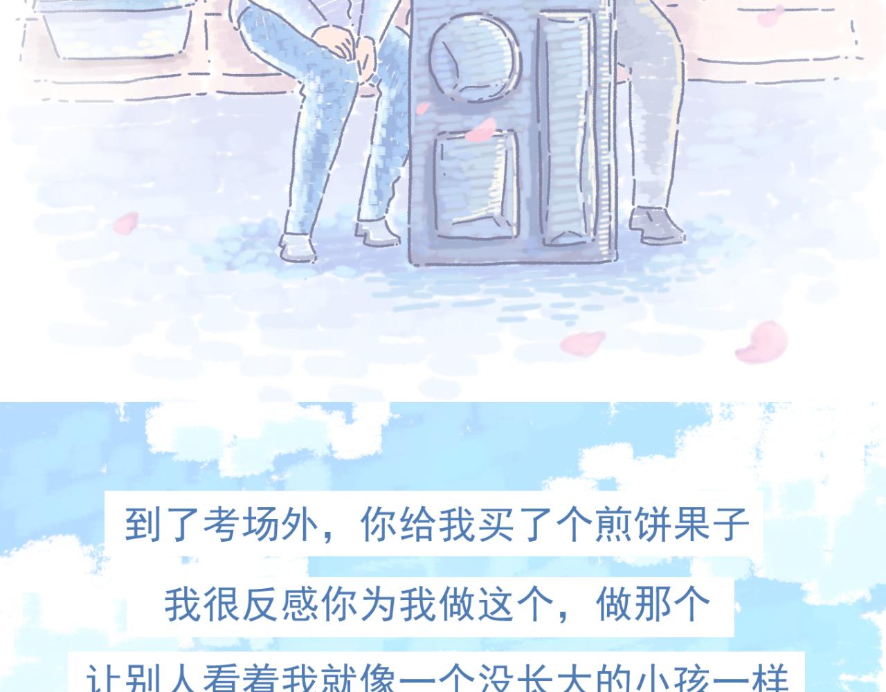 送给爸爸的漫画 - 第2章 好想回到那个时候啊(2/2) - 2