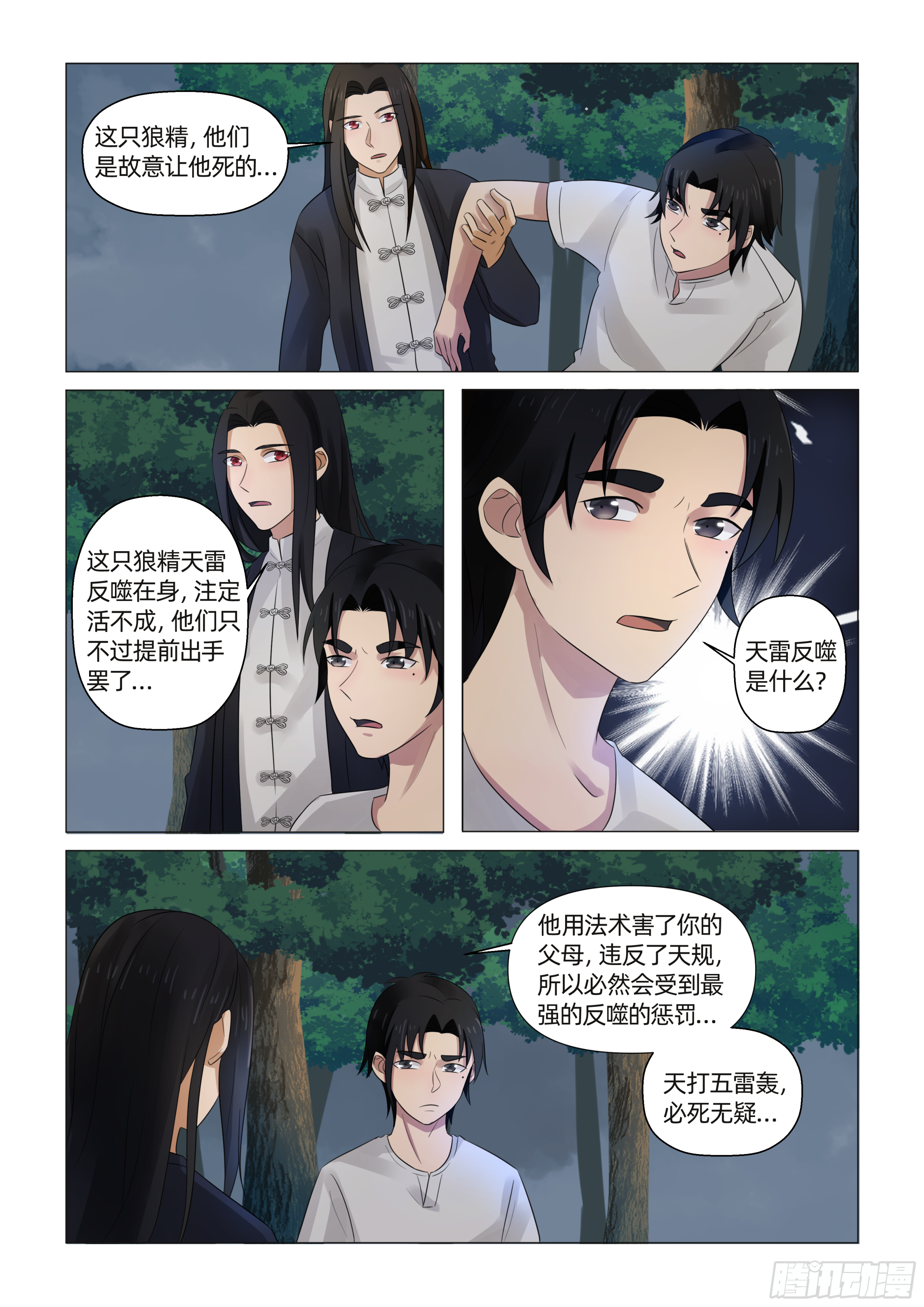 第六话 初展实力（下）-第12话