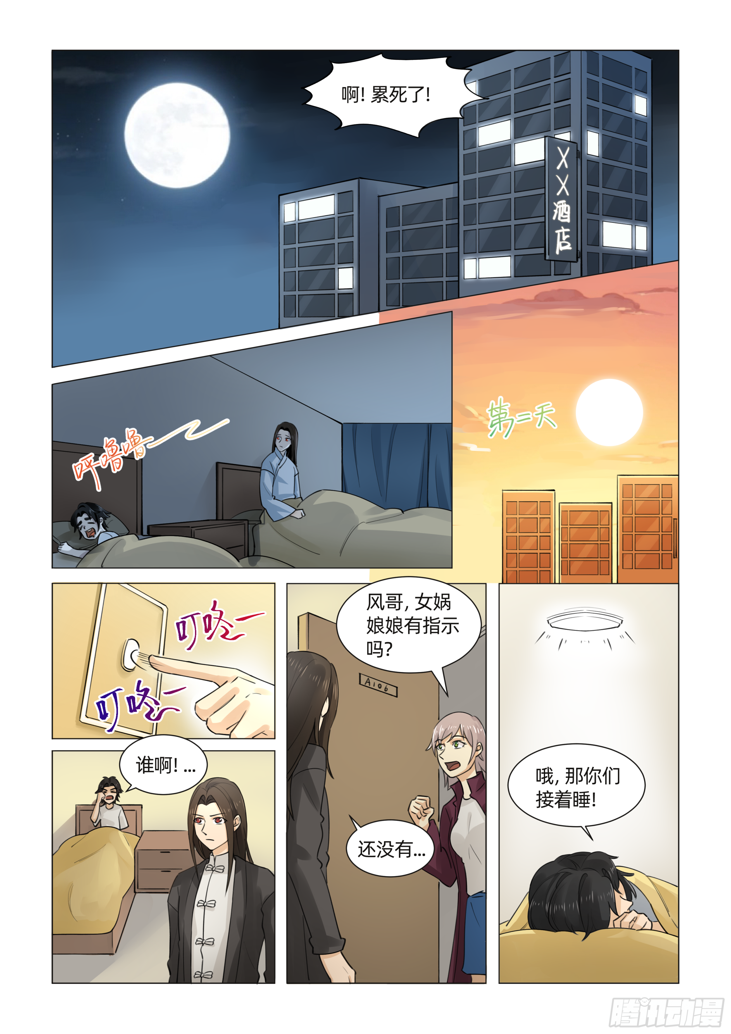 第七话 苦等神谕（下）-第14话