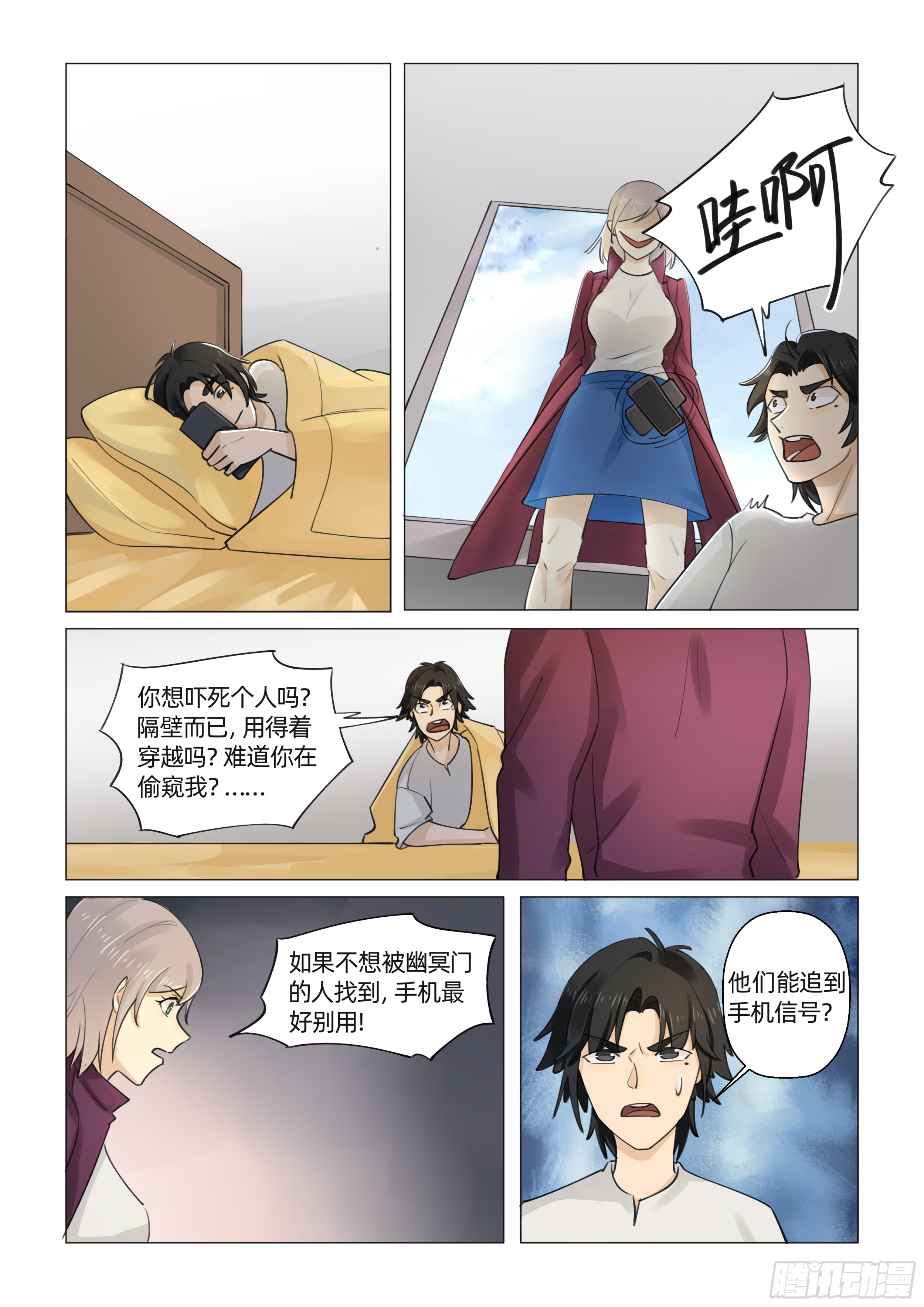 第七话 苦等神谕（下）-第14话