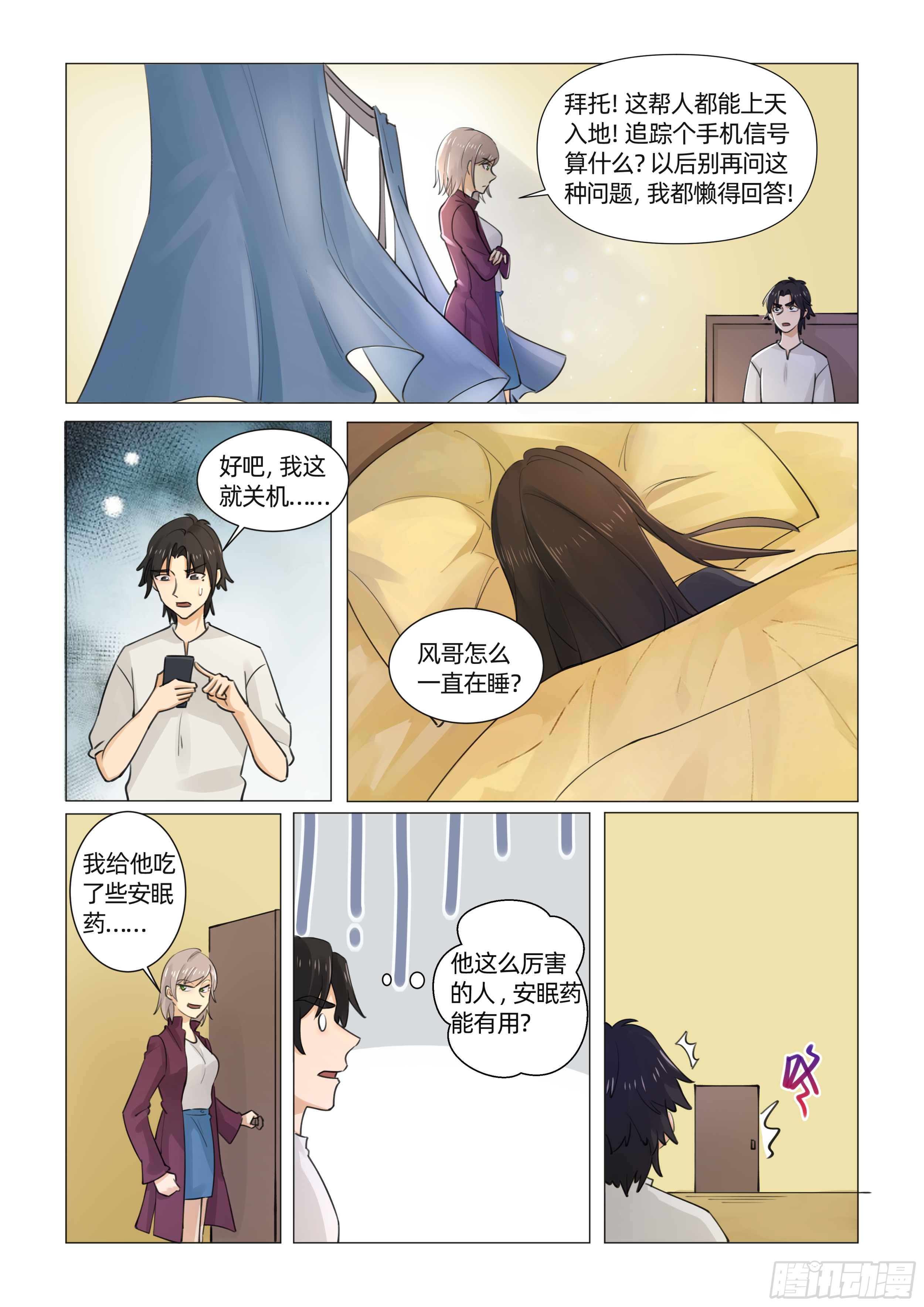 第七话 苦等神谕（下）-第14话